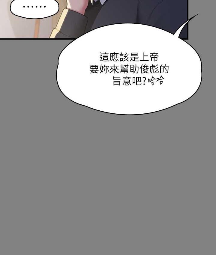 第326话-我会把你从地狱里救出来! - 第39.jpg页