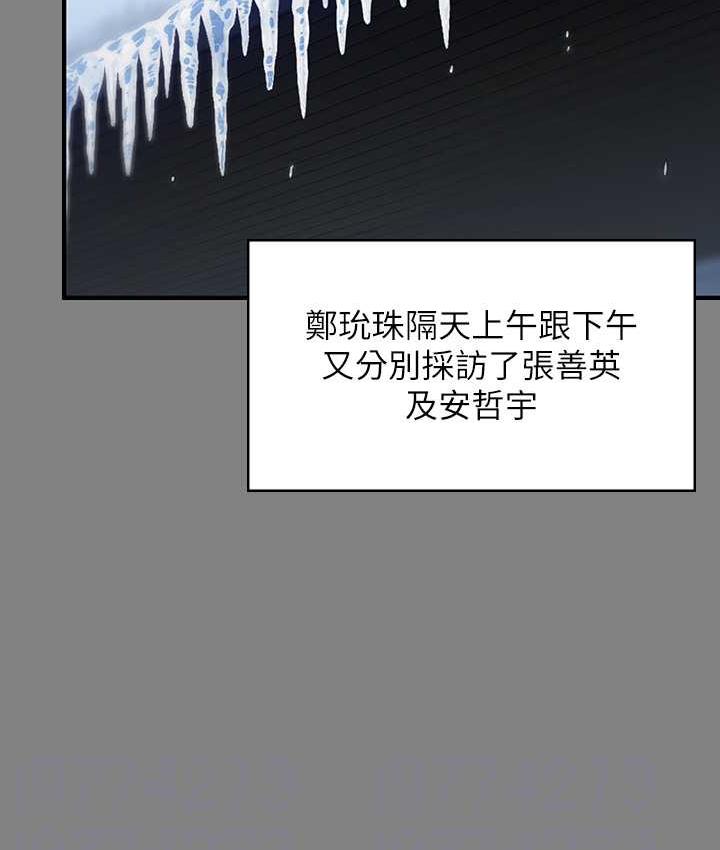 第326话-我会把你从地狱里救出来! - 第41.jpg页