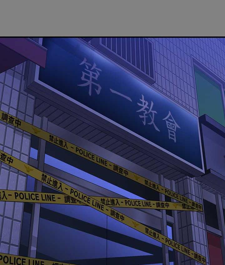 第326话-我会把你从地狱里救出来! - 第46.jpg页