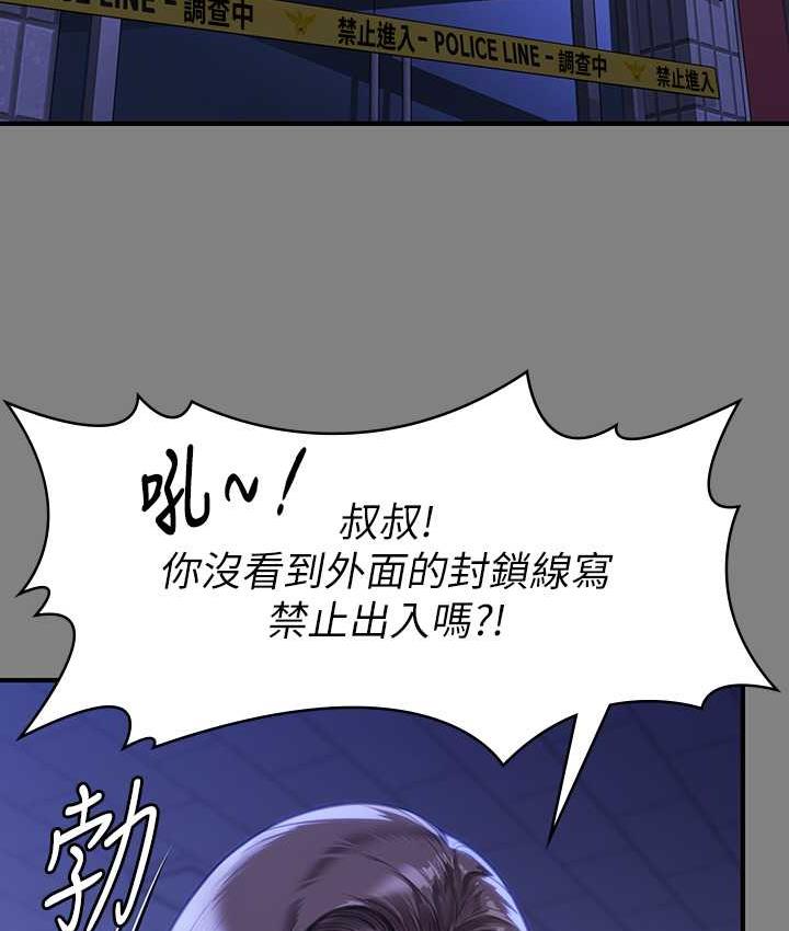 第326话-我会把你从地狱里救出来! - 第47.jpg页
