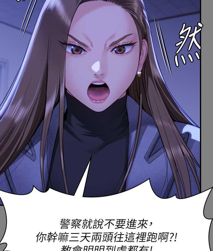 第326话-我会把你从地狱里救出来! - 第48.jpg页