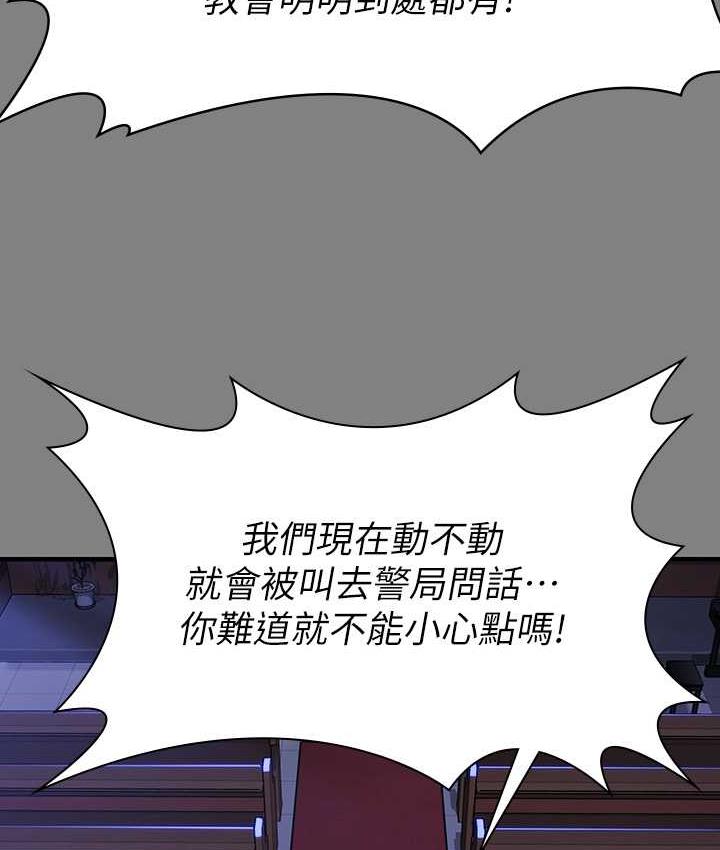 第326话-我会把你从地狱里救出来! - 第49.jpg页