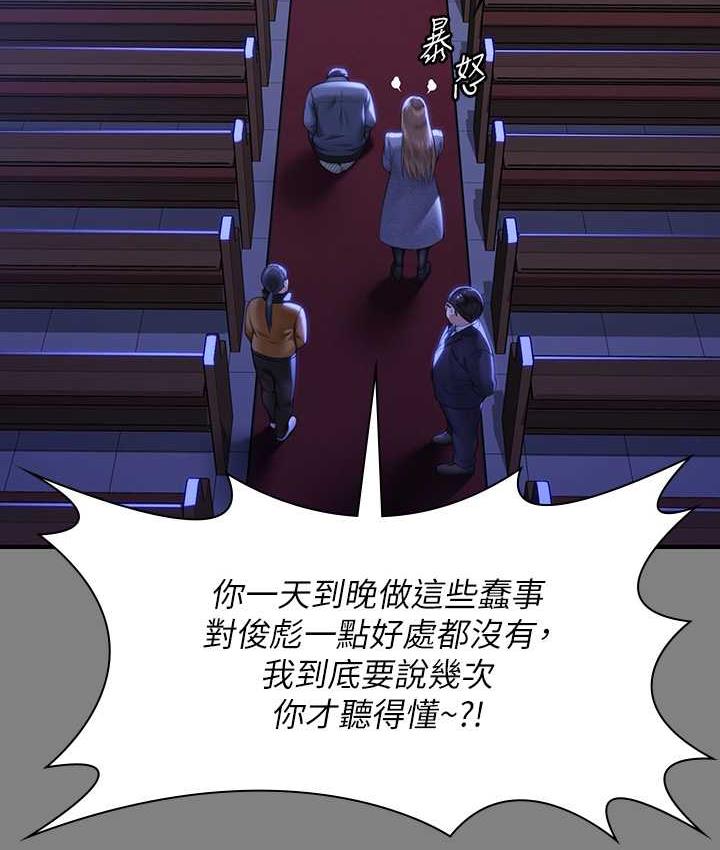 第326话-我会把你从地狱里救出来! - 第50.jpg页