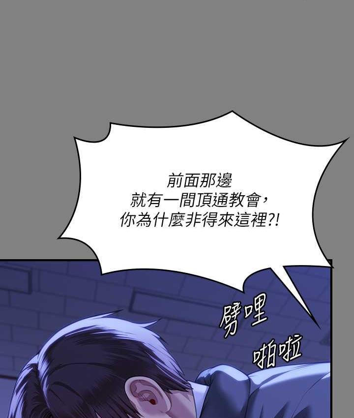 第326话-我会把你从地狱里救出来! - 第51.jpg页