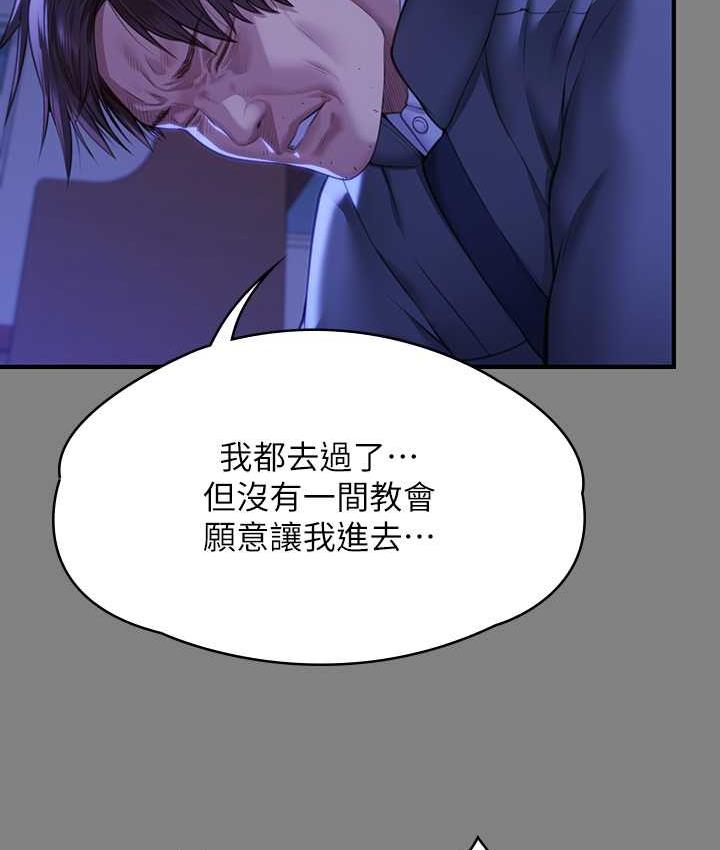 第326话-我会把你从地狱里救出来! - 第52.jpg页