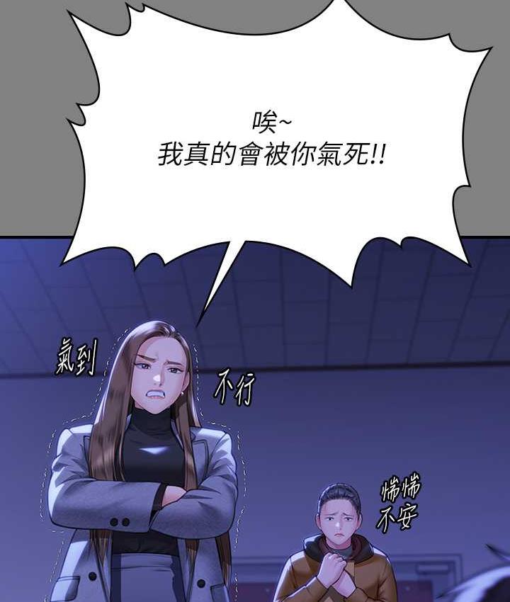 第326话-我会把你从地狱里救出来! - 第53.jpg页