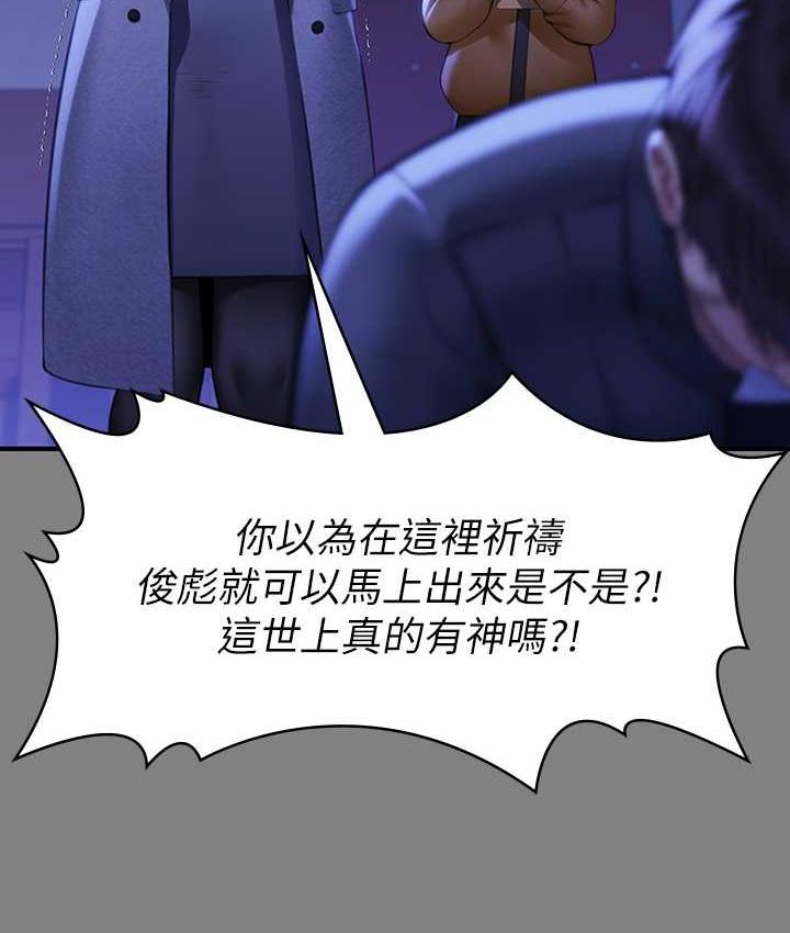 第326话-我会把你从地狱里救出来! - 第54.jpg页