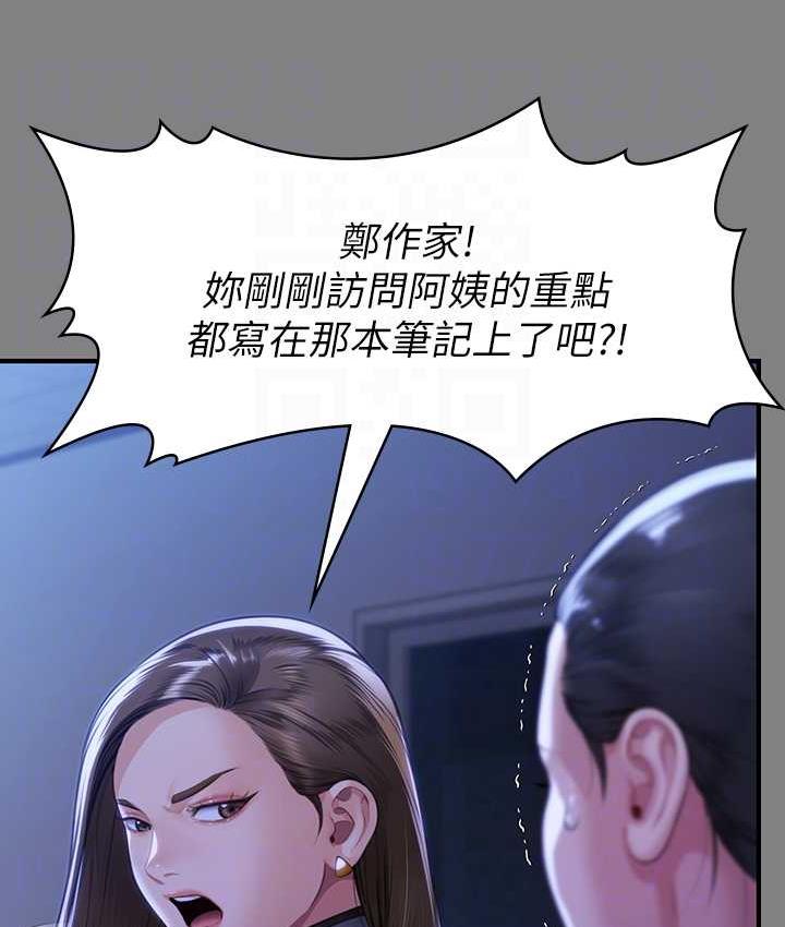 第326话-我会把你从地狱里救出来! - 第55.jpg页