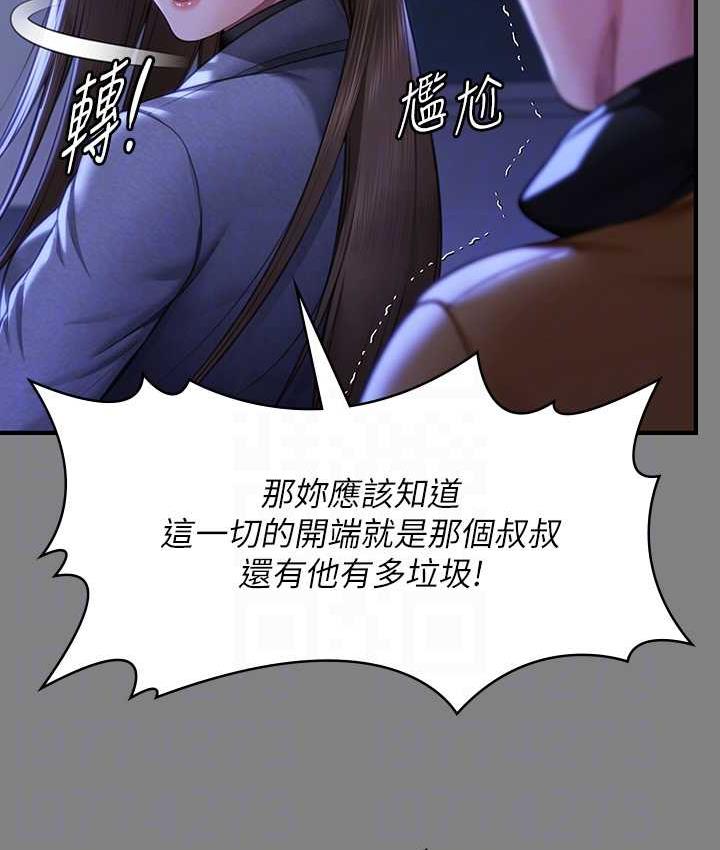 第326话-我会把你从地狱里救出来! - 第56.jpg页