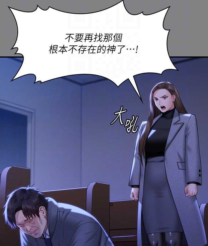 第326话-我会把你从地狱里救出来! - 第57.jpg页