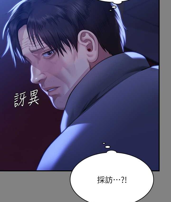 第326话-我会把你从地狱里救出来! - 第59.jpg页
