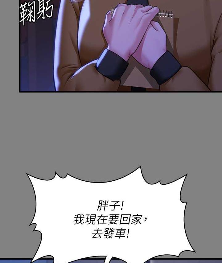 第326话-我会把你从地狱里救出来! - 第61.jpg页
