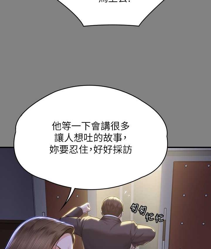 第326话-我会把你从地狱里救出来! - 第63.jpg页