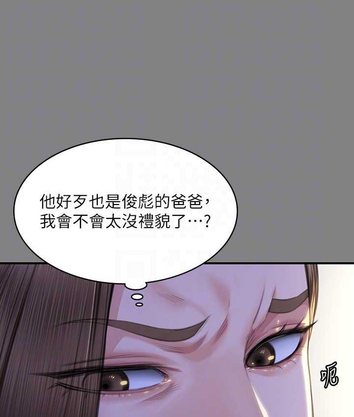第326话-我会把你从地狱里救出来! - 第69.jpg页