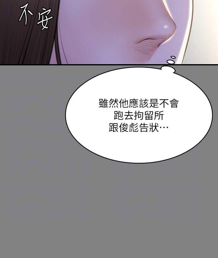 第326话-我会把你从地狱里救出来! - 第70.jpg页