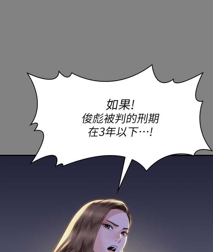 第326话-我会把你从地狱里救出来! - 第71.jpg页