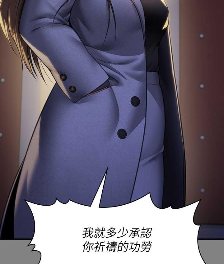 第326话-我会把你从地狱里救出来! - 第73.jpg页