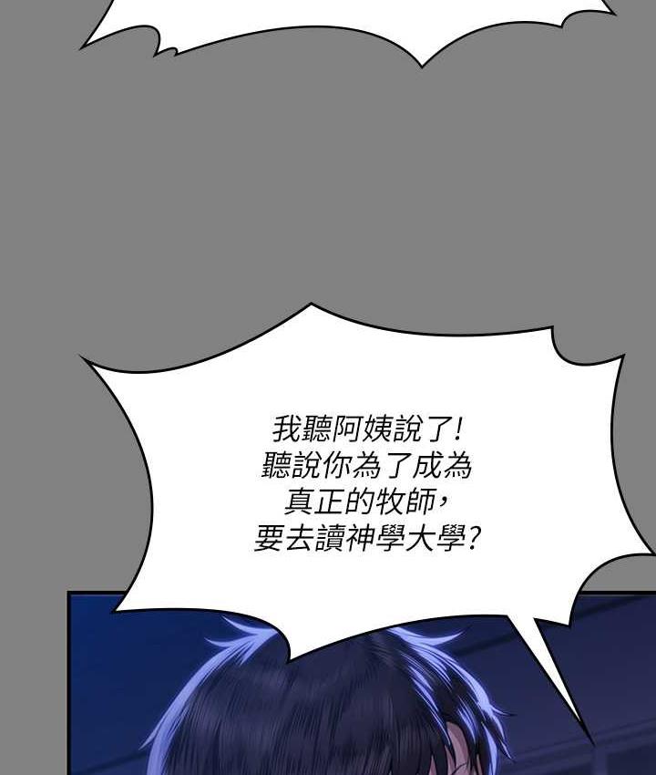 第326话-我会把你从地狱里救出来! - 第74.jpg页