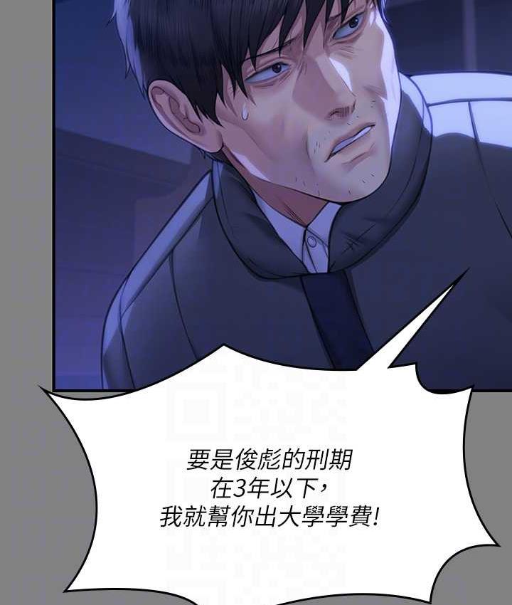 第326话-我会把你从地狱里救出来! - 第75.jpg页