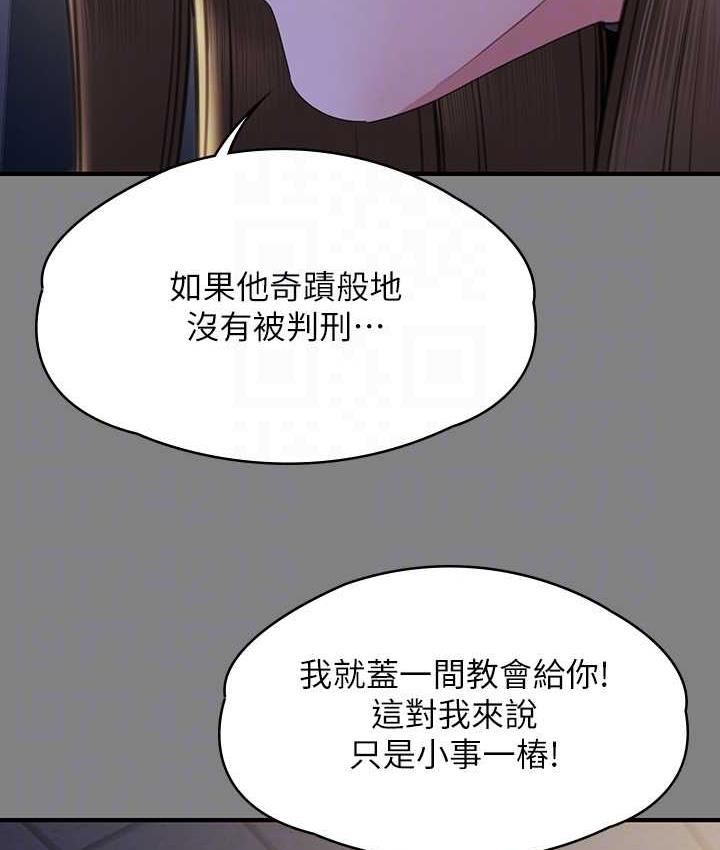 第326话-我会把你从地狱里救出来! - 第77.jpg页