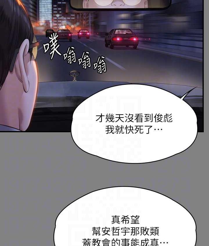 第326话-我会把你从地狱里救出来! - 第83.jpg页