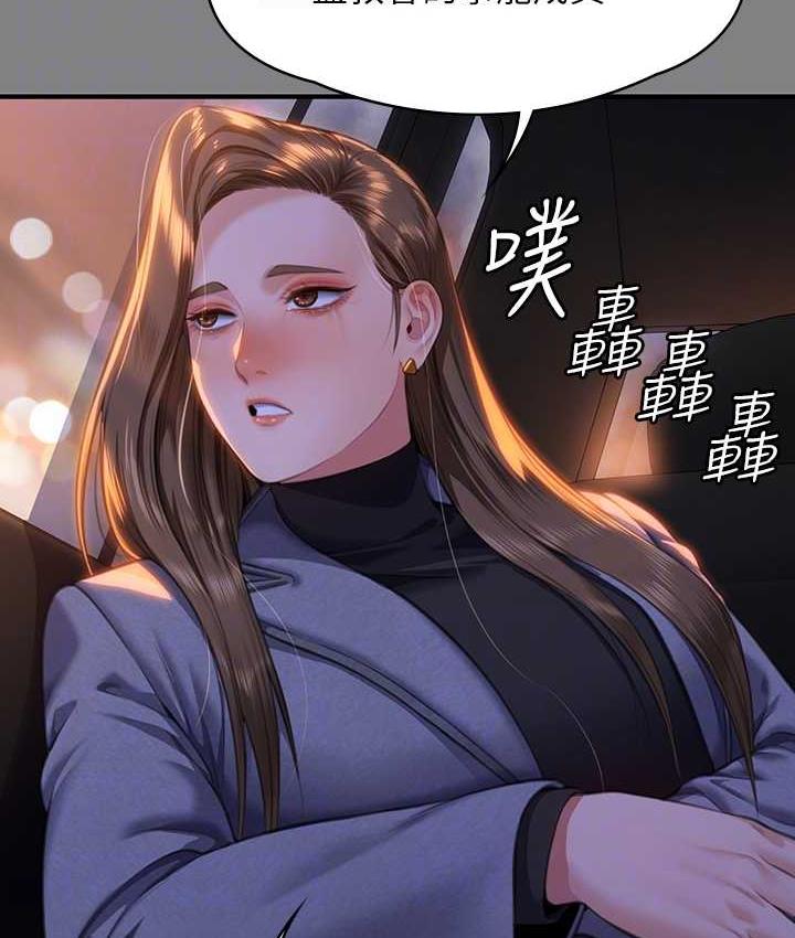 第326话-我会把你从地狱里救出来! - 第84.jpg页