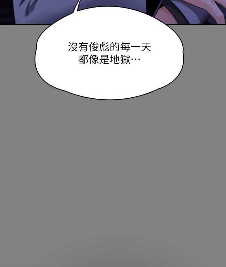 第326话-我会把你从地狱里救出来! - 第85.jpg页