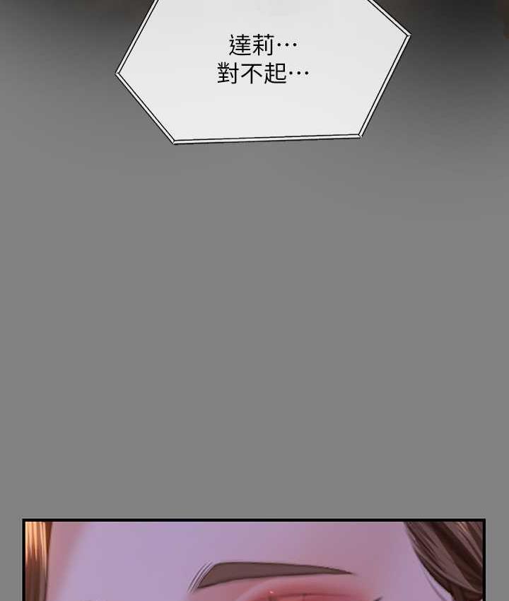 第326话-我会把你从地狱里救出来! - 第87.jpg页