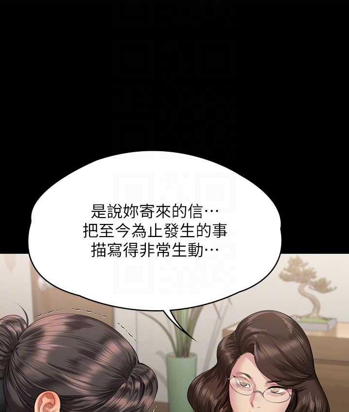 第326话-我会把你从地狱里救出来! - 第95.jpg页