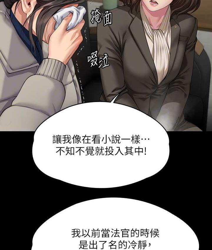 第326话-我会把你从地狱里救出来! - 第96.jpg页