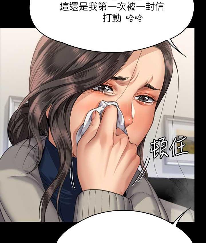 第326话-我会把你从地狱里救出来! - 第97.jpg页