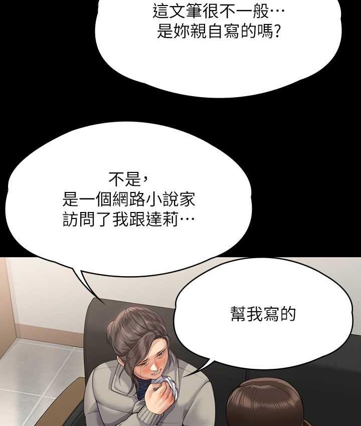 第326话-我会把你从地狱里救出来! - 第98.jpg页