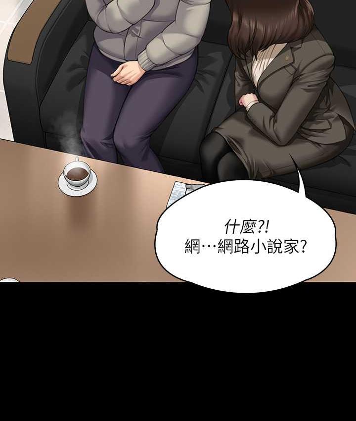 第326话-我会把你从地狱里救出来! - 第99.jpg页