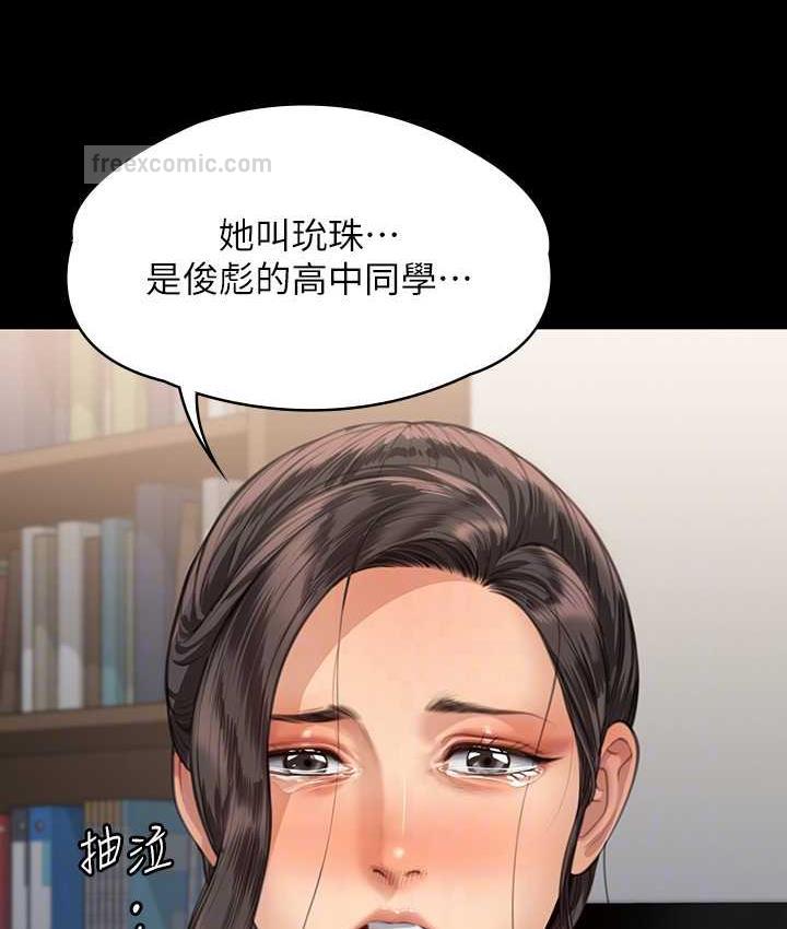 第326话-我会把你从地狱里救出来! - 第100.jpg页