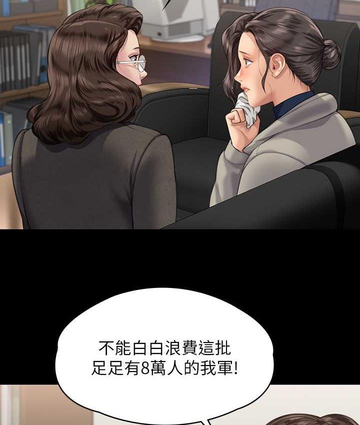 第326话-我会把你从地狱里救出来! - 第105.jpg页