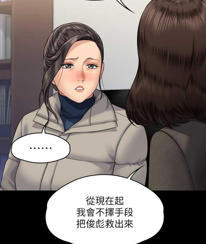 第326话-我会把你从地狱里救出来! - 第106.jpg页