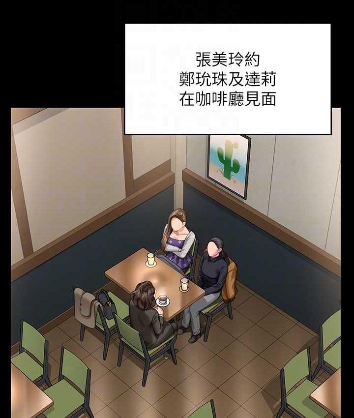 第326话-我会把你从地狱里救出来! - 第110.jpg页
