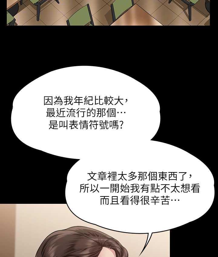 第326话-我会把你从地狱里救出来! - 第111.jpg页
