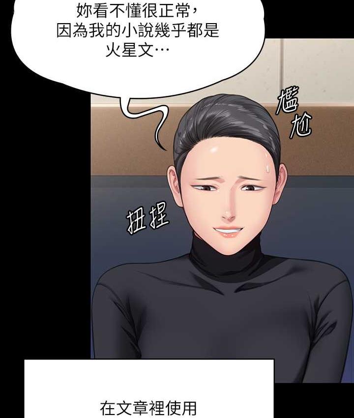 第326话-我会把你从地狱里救出来! - 第113.jpg页