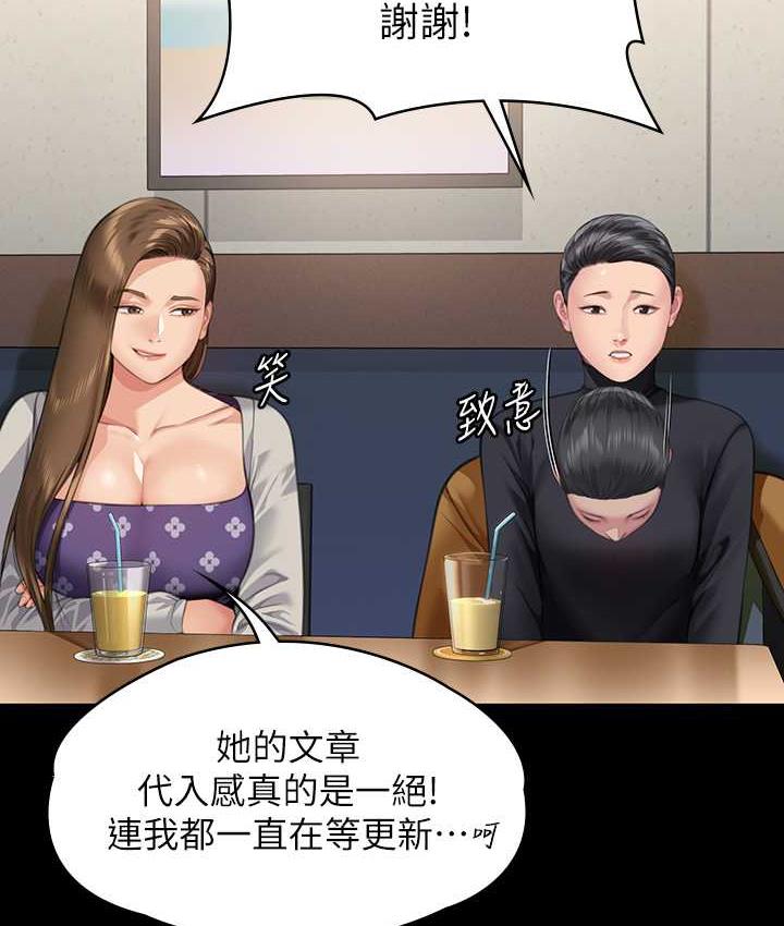 第326话-我会把你从地狱里救出来! - 第117.jpg页