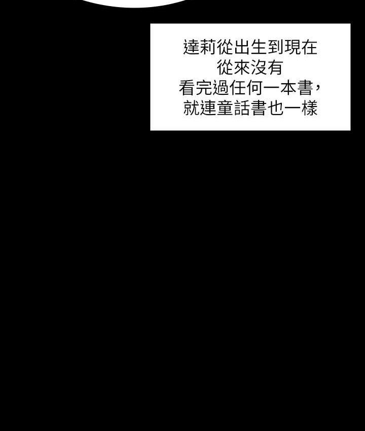 第326话-我会把你从地狱里救出来! - 第118.jpg页