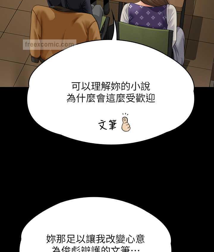 第326话-我会把你从地狱里救出来! - 第120.jpg页