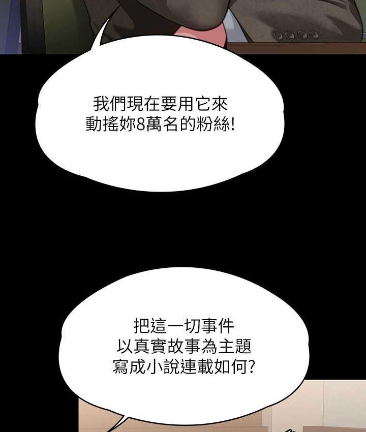 第326话-我会把你从地狱里救出来! - 第122.jpg页