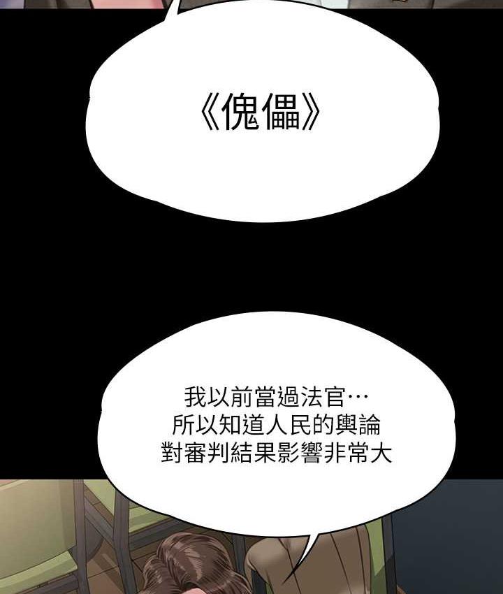 第326话-我会把你从地狱里救出来! - 第125.jpg页