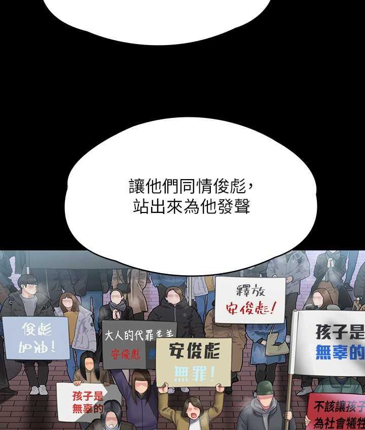 第326话-我会把你从地狱里救出来! - 第127.jpg页