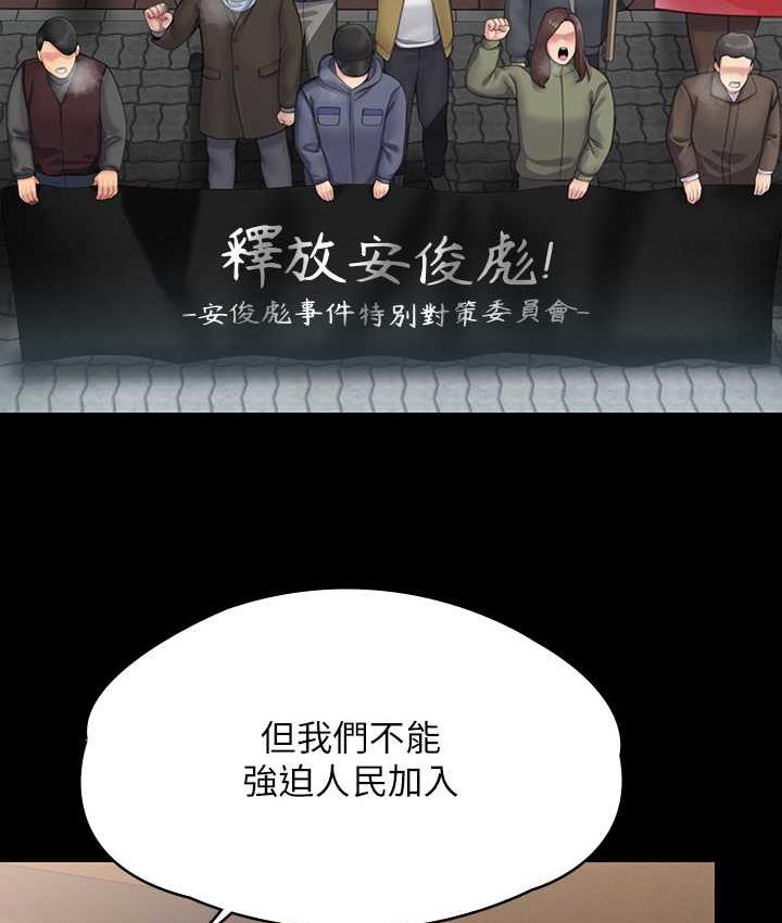 第326话-我会把你从地狱里救出来! - 第128.jpg页