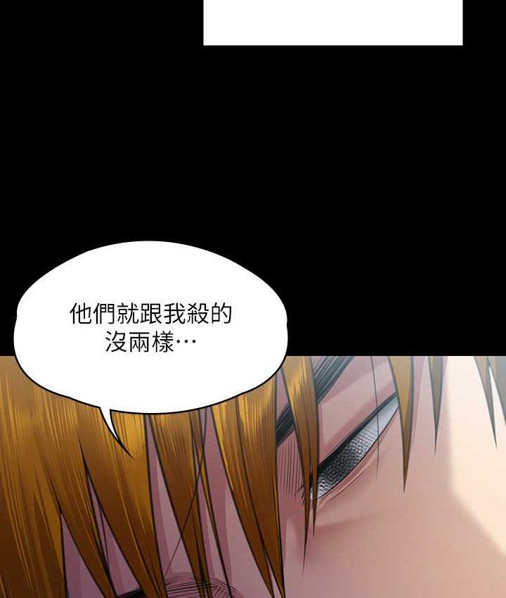 第326话-我会把你从地狱里救出来! - 第136.jpg页