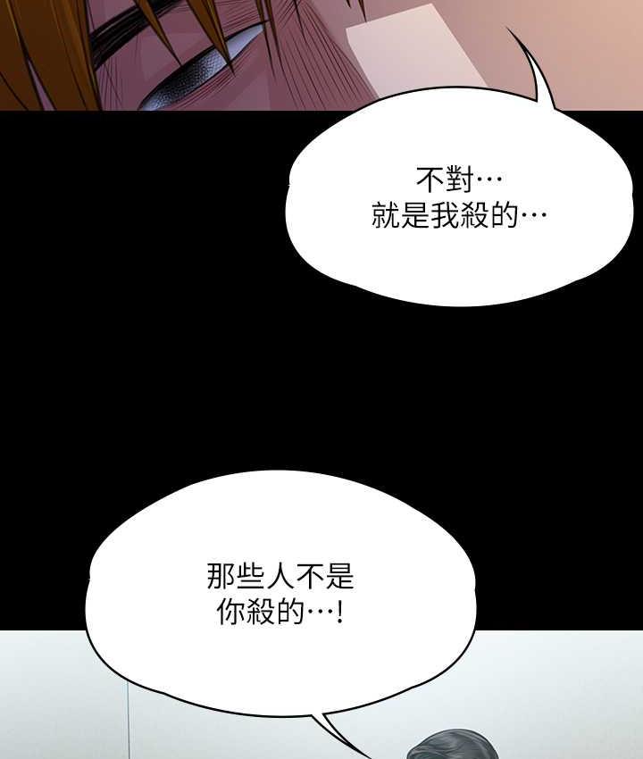 第326话-我会把你从地狱里救出来! - 第137.jpg页
