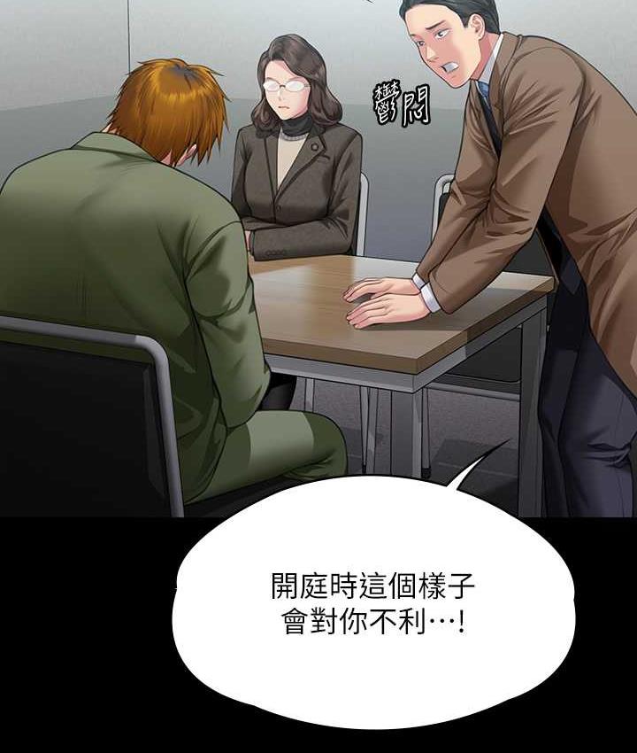 第326话-我会把你从地狱里救出来! - 第138.jpg页