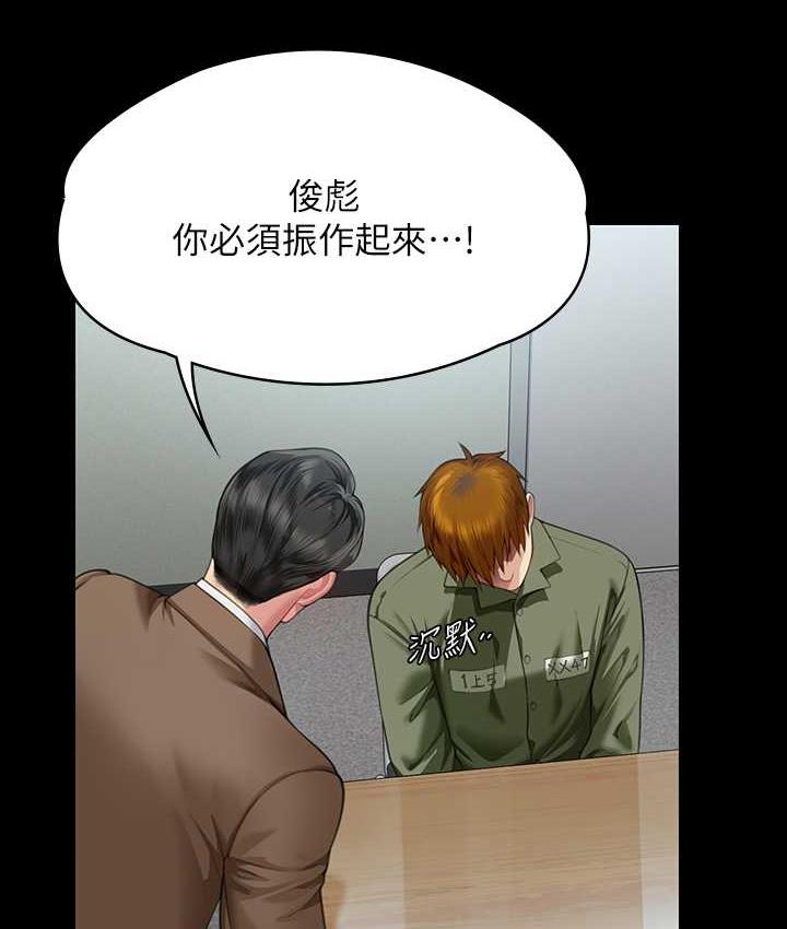 第326话-我会把你从地狱里救出来! - 第139.jpg页
